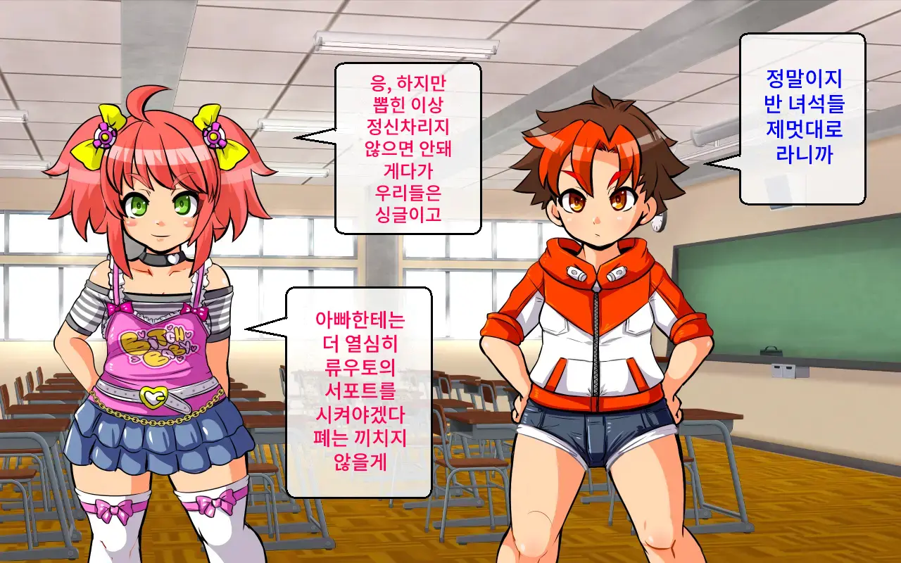 Change! Burning ~ Henshin Hi-Ro-＆Hiroin★Tsugaijime CG Shuu~